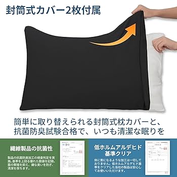 Amazon｜枕 セット枕2個 首が痛くならない 枕 2個セット 枕人気